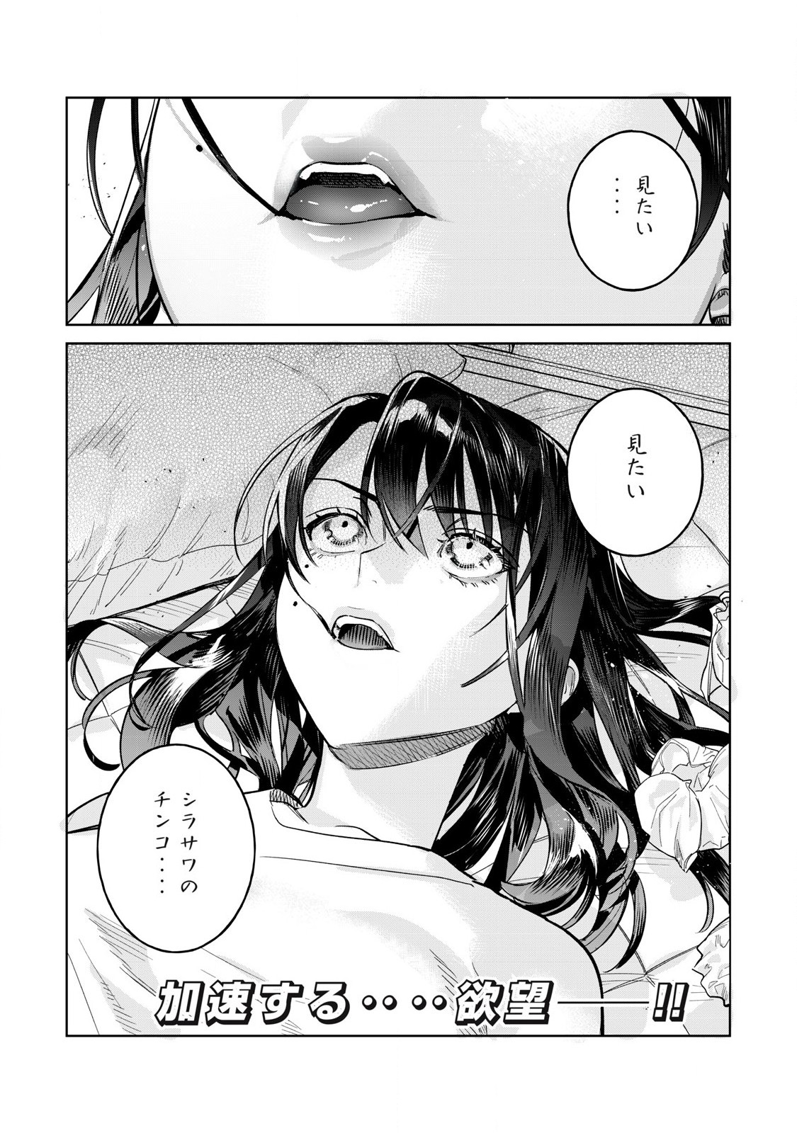 Hajirau Kimi ga Mitainda Chap 71.2 - Next Chap 72.2