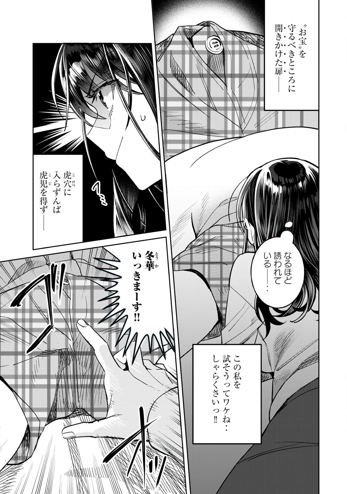 Hajirau Kimi ga Mitainda Chap 72.1 - Next Chap 73.1