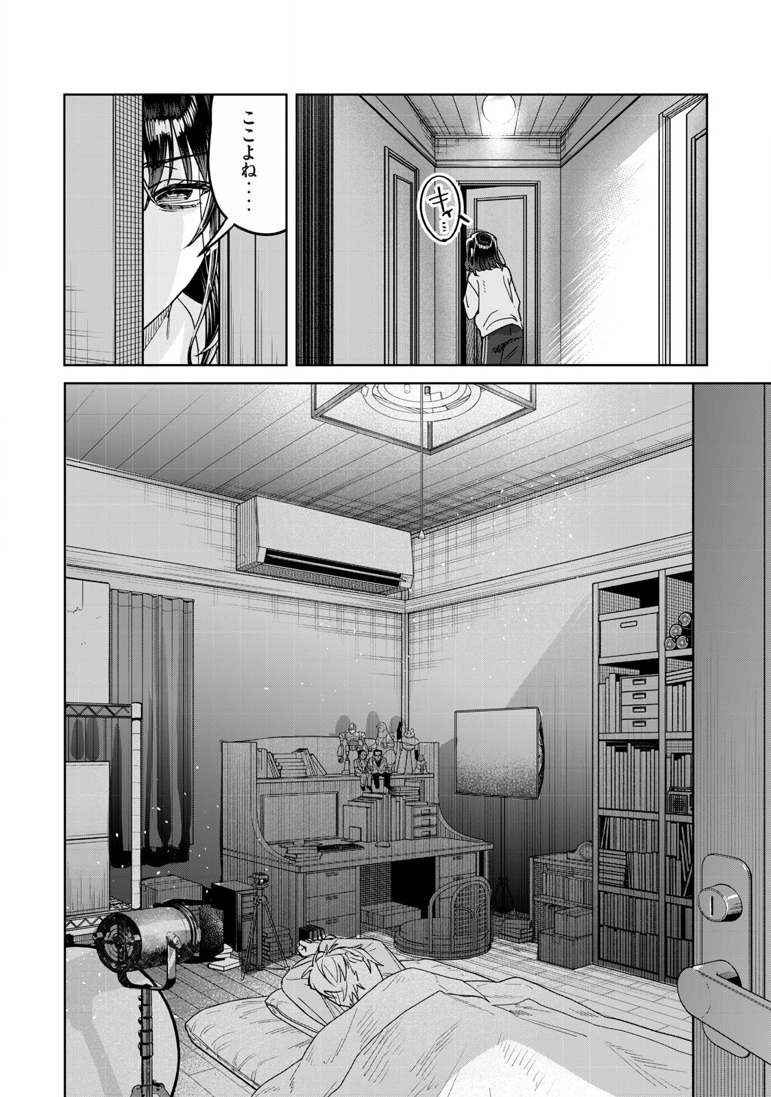 Hajirau Kimi ga Mitainda Chap 72.1 - Next Chap 73.1