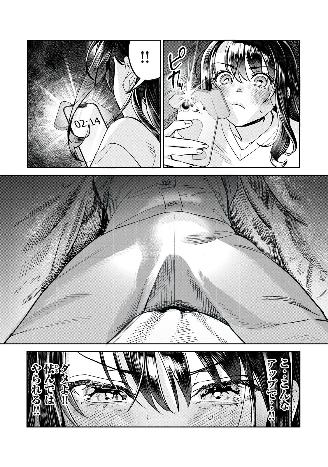 Hajirau Kimi ga Mitainda Chap 72.1 - Next Chap 73.1