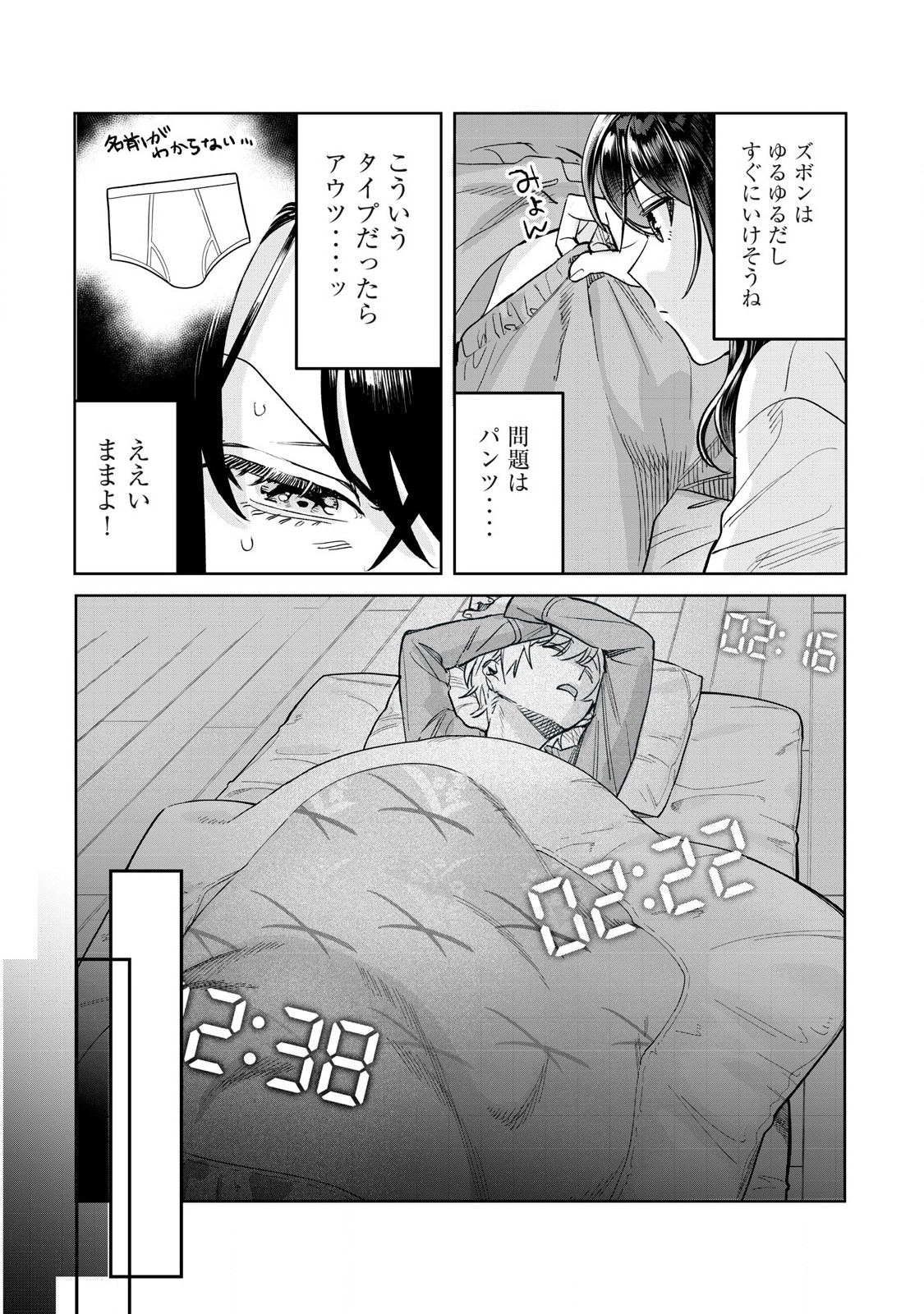 Hajirau Kimi ga Mitainda Chap 72.1 - Next Chap 73.1