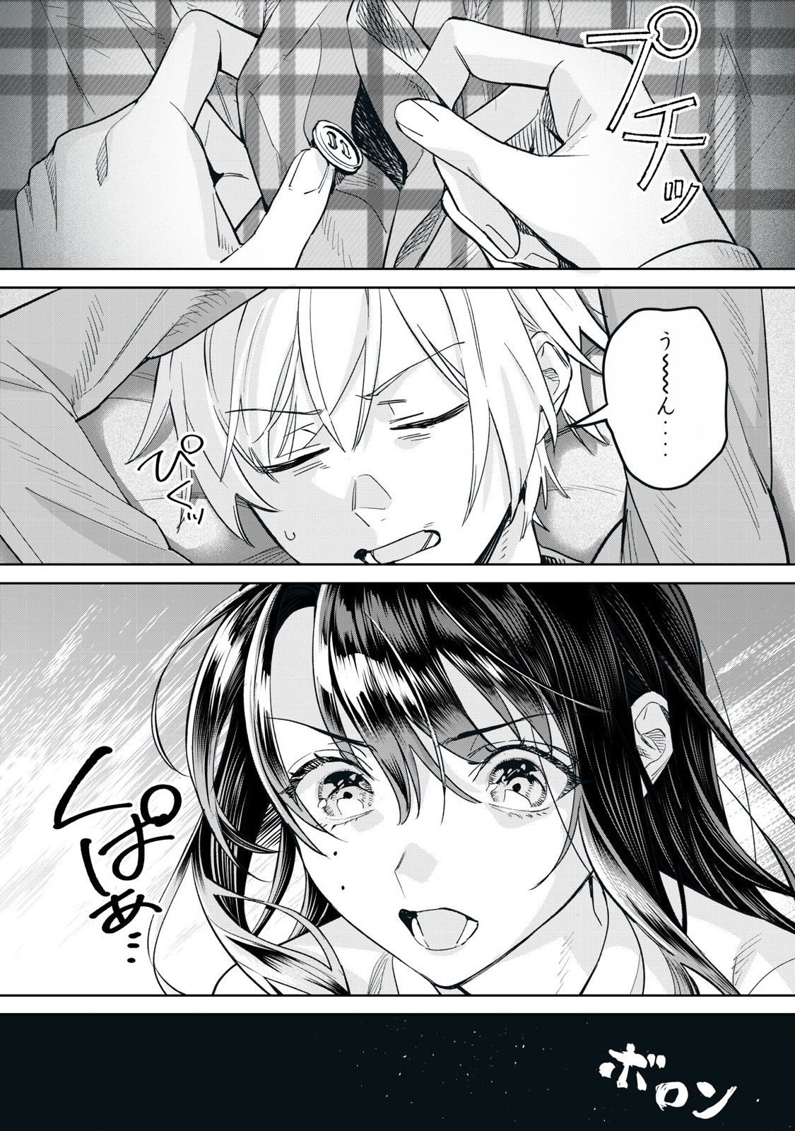 Hajirau Kimi ga Mitainda Chap 72.1 - Next Chap 73.1