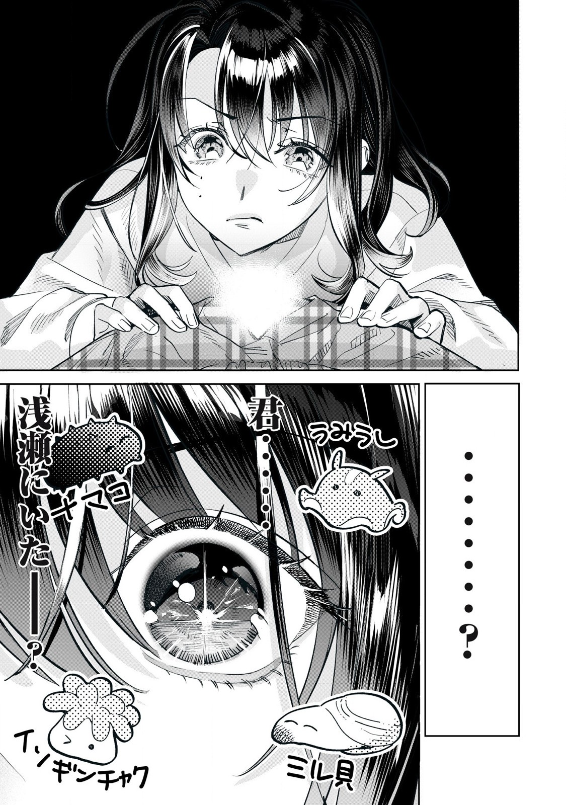 Hajirau Kimi ga Mitainda Chap 72.1 - Next Chap 73.1