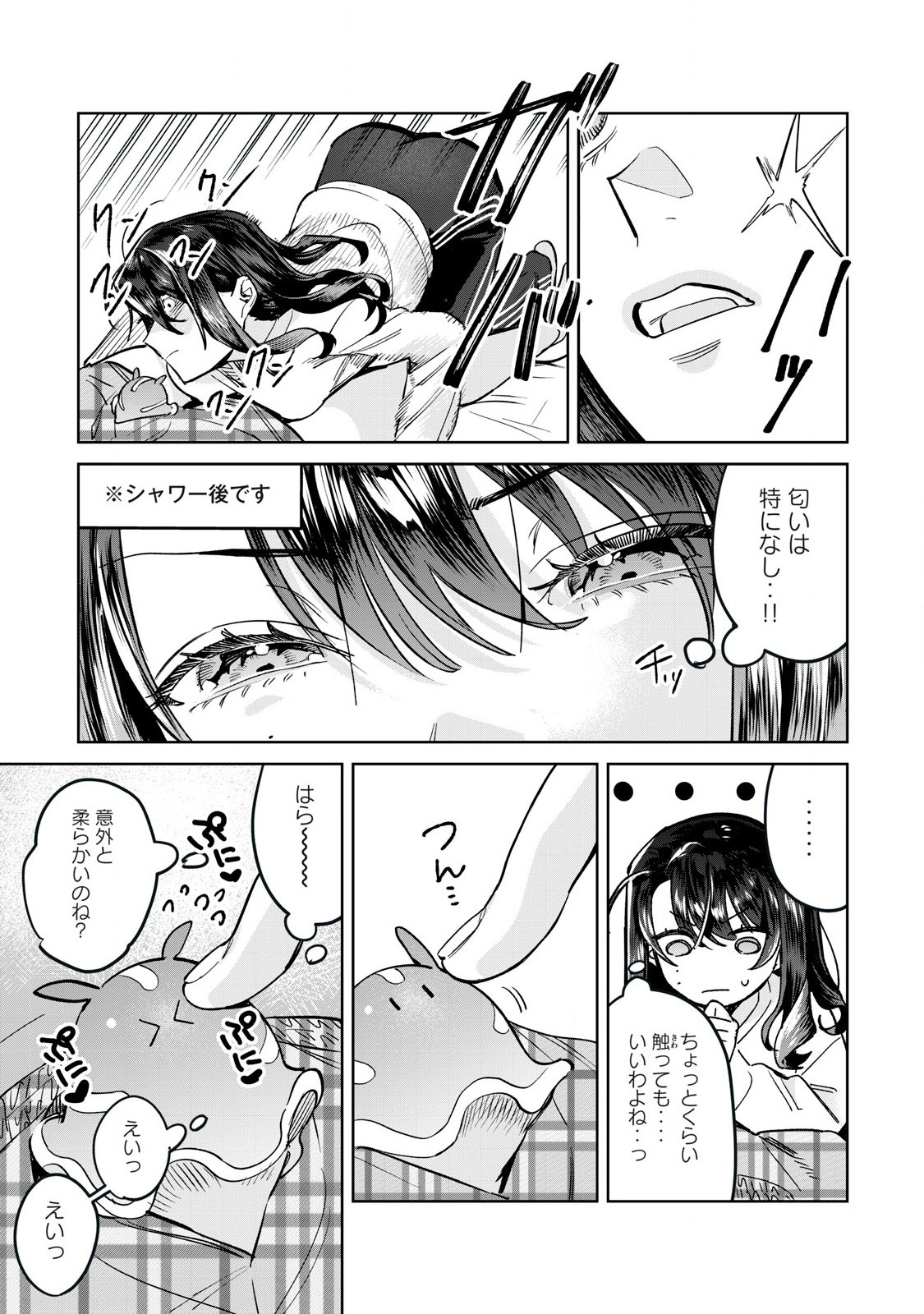 Hajirau Kimi ga Mitainda Chap 72.1 - Next Chap 73.1