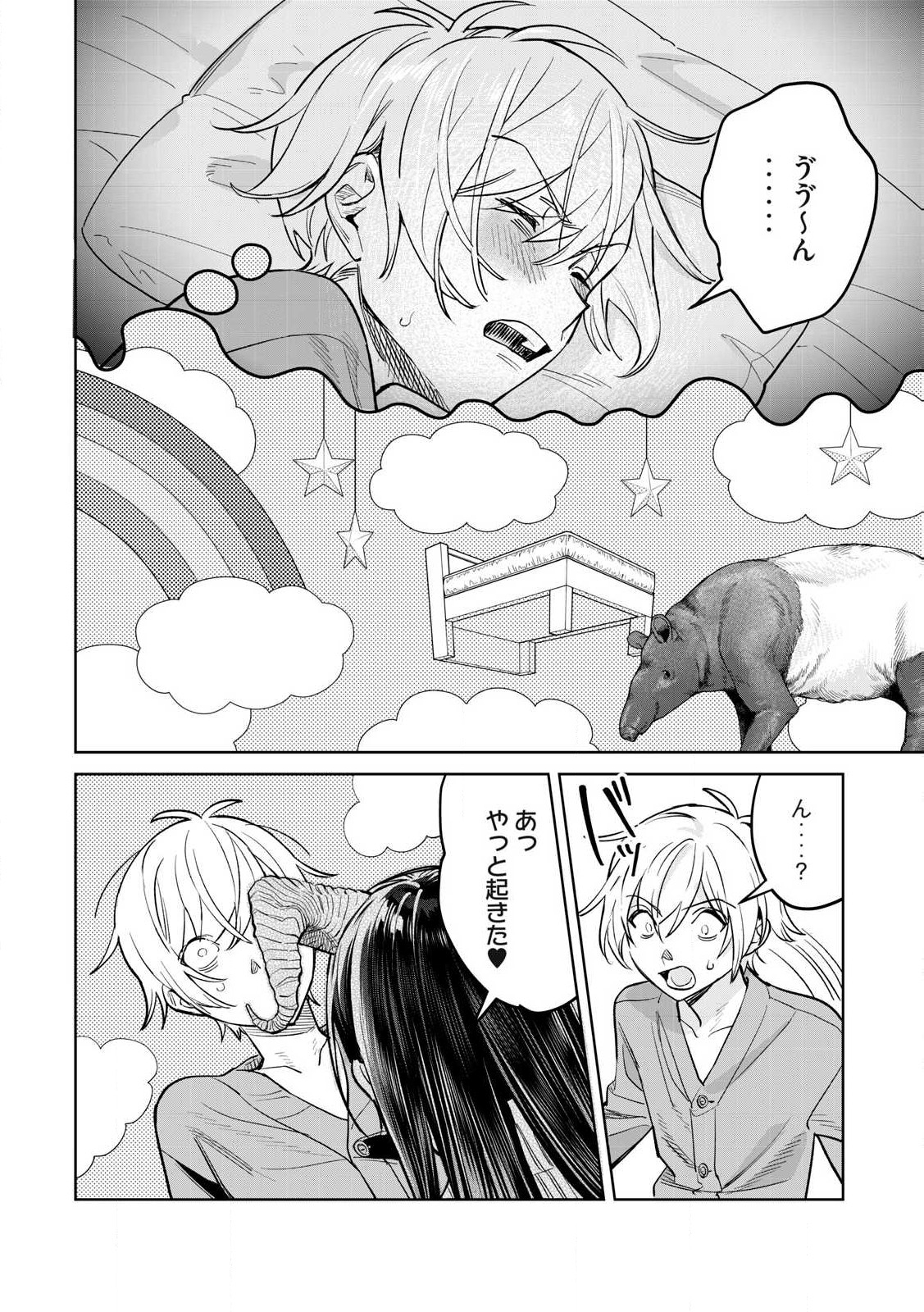 Hajirau Kimi ga Mitainda Chap 72.2 - Next Chap 73.2