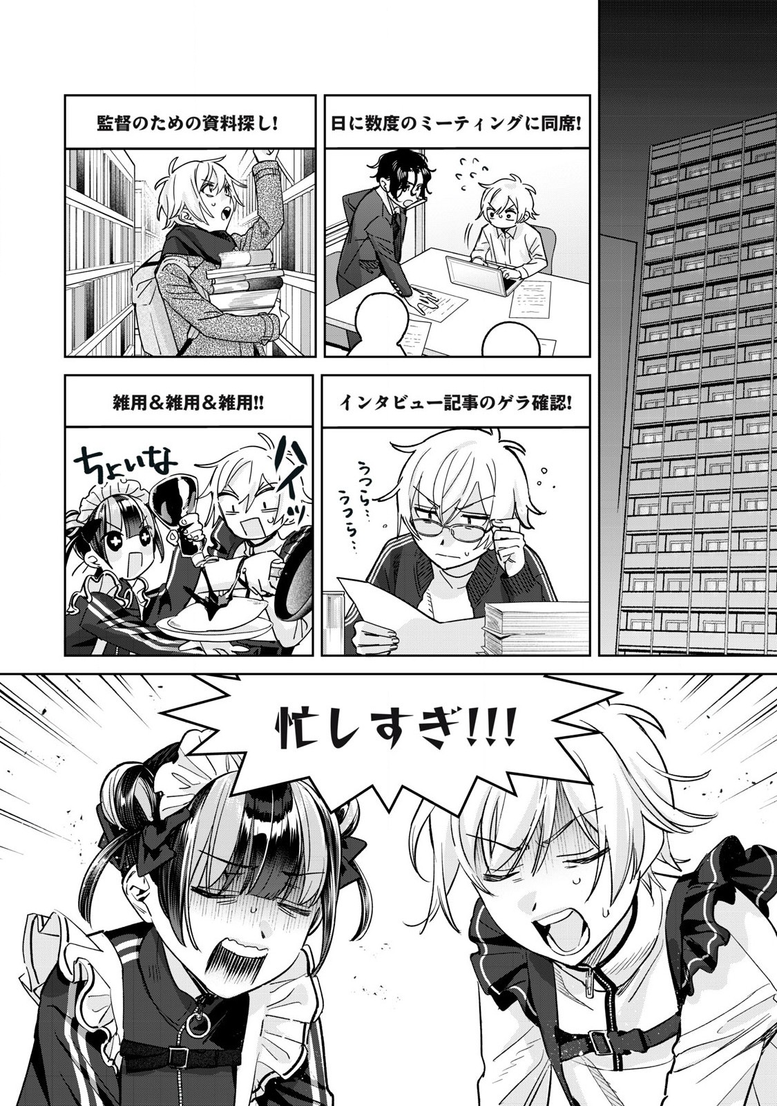 Hajirau Kimi ga Mitainda Chap 73.1 - Next Chap 74.1