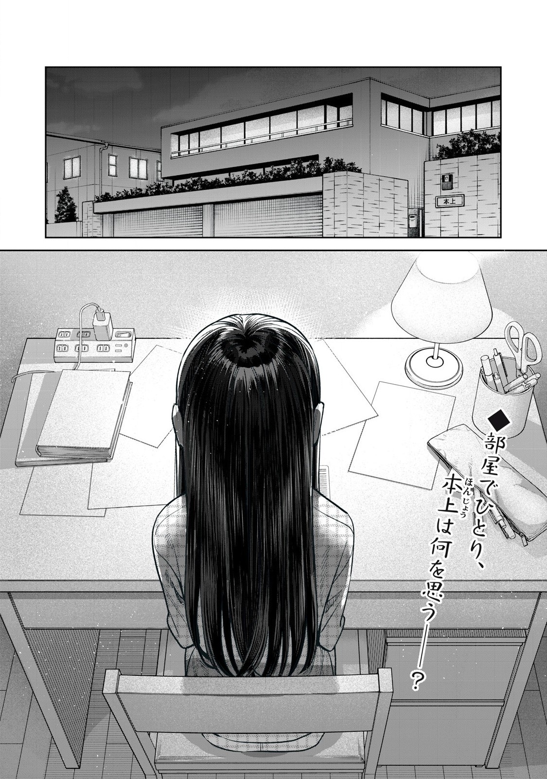 Hajirau Kimi ga Mitainda Chap 73.1 - Next Chap 74.1