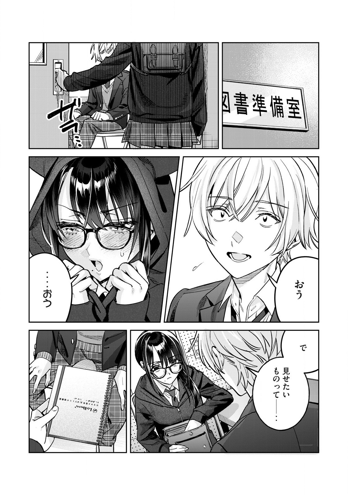 Hajirau Kimi ga Mitainda Chap 73.1 - Next Chap 74.1