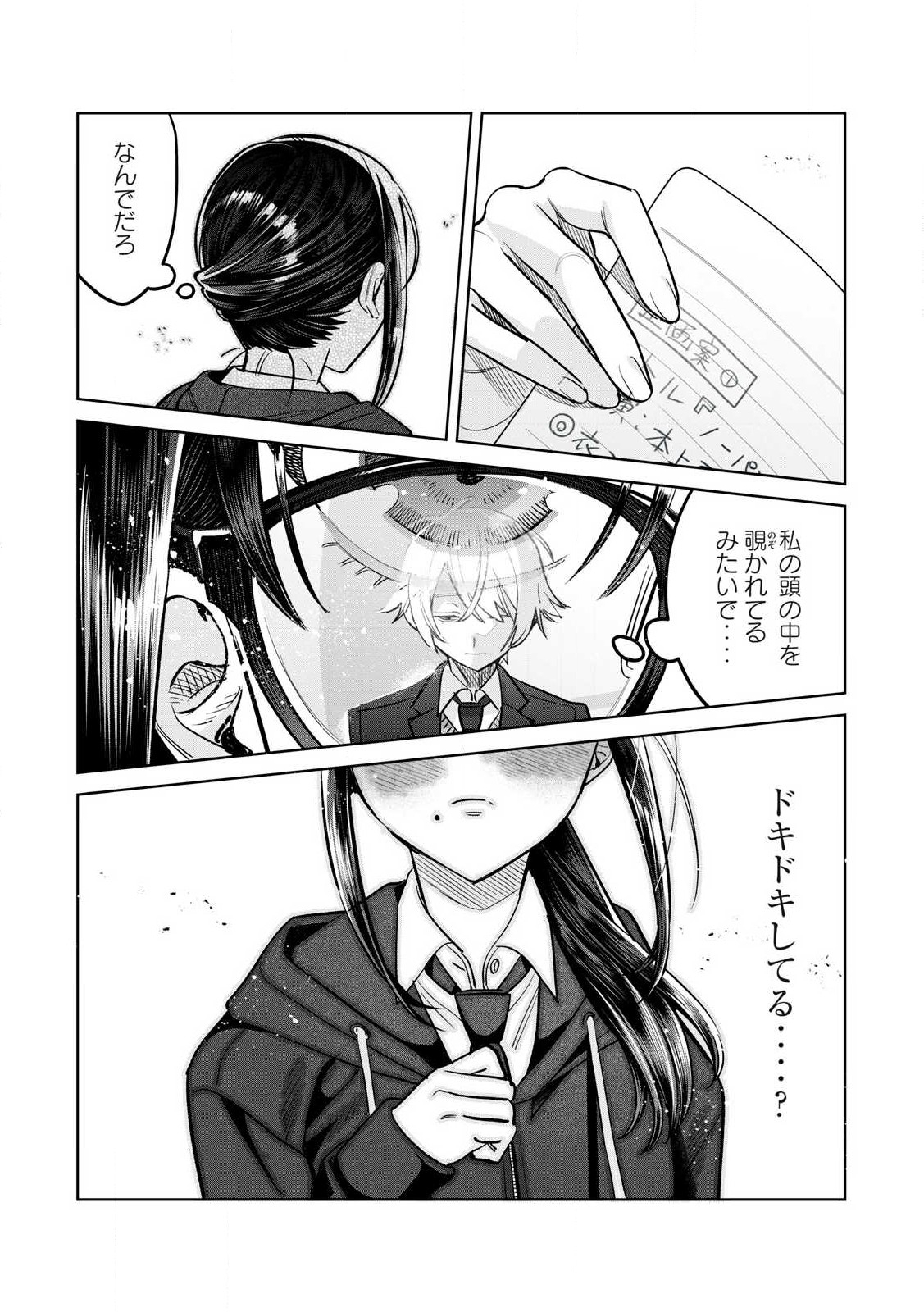 Hajirau Kimi ga Mitainda Chap 73.2 - Next Chap 74.2