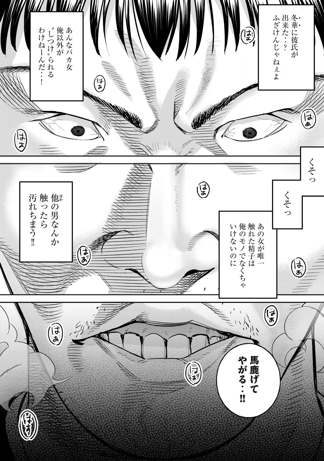 Hajirau Kimi ga Mitainda Chap 74.1 - Next Chap 75.1