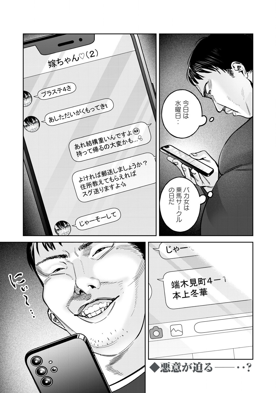 Hajirau Kimi ga Mitainda Chap 74.1 - Next Chap 75.1