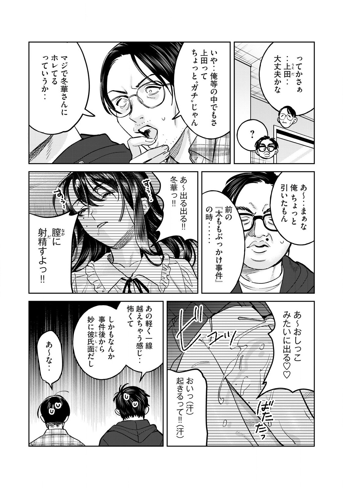 Hajirau Kimi ga Mitainda Chap 74.1 - Next Chap 75.1