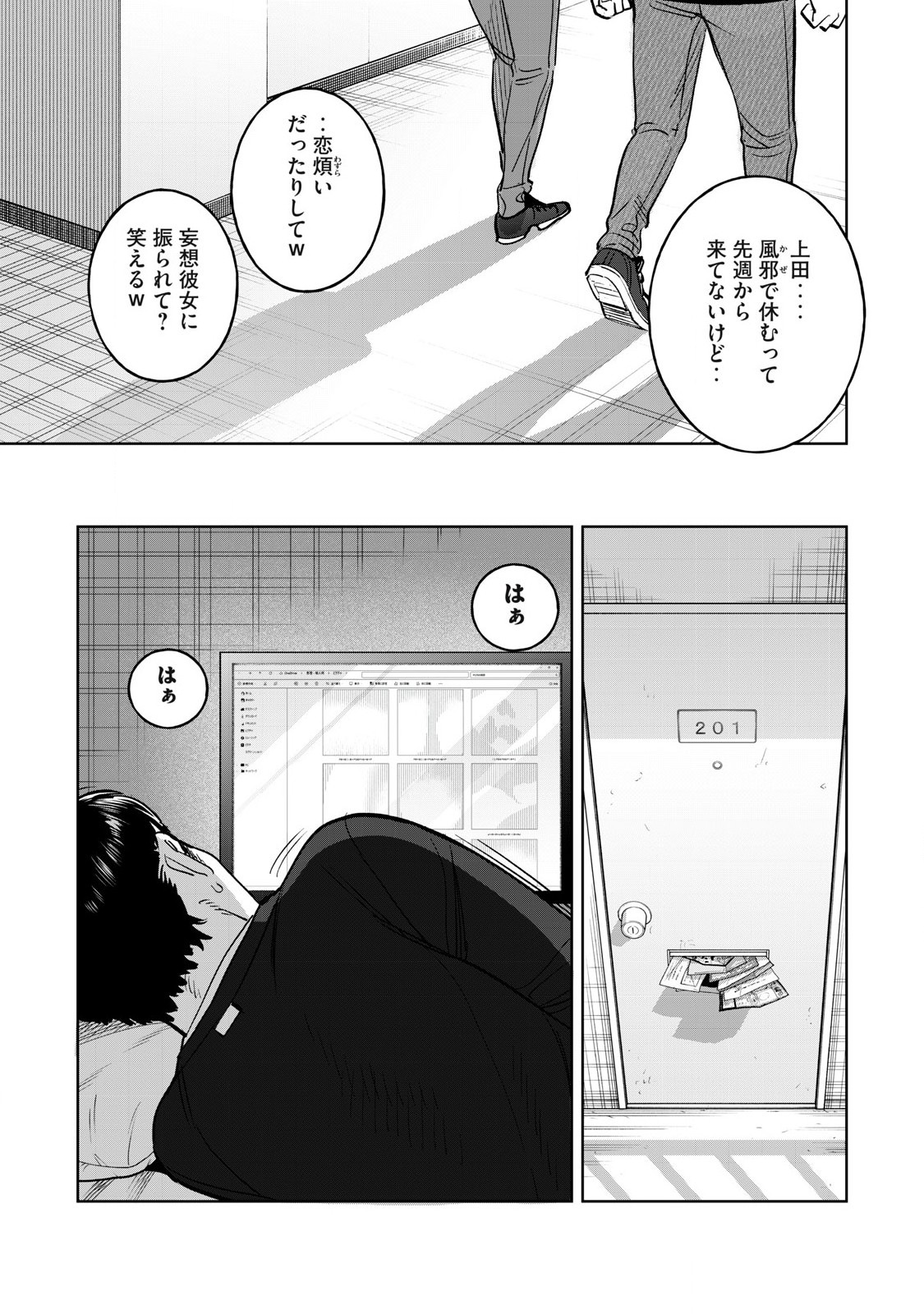 Hajirau Kimi ga Mitainda Chap 74.1 - Next Chap 75.1