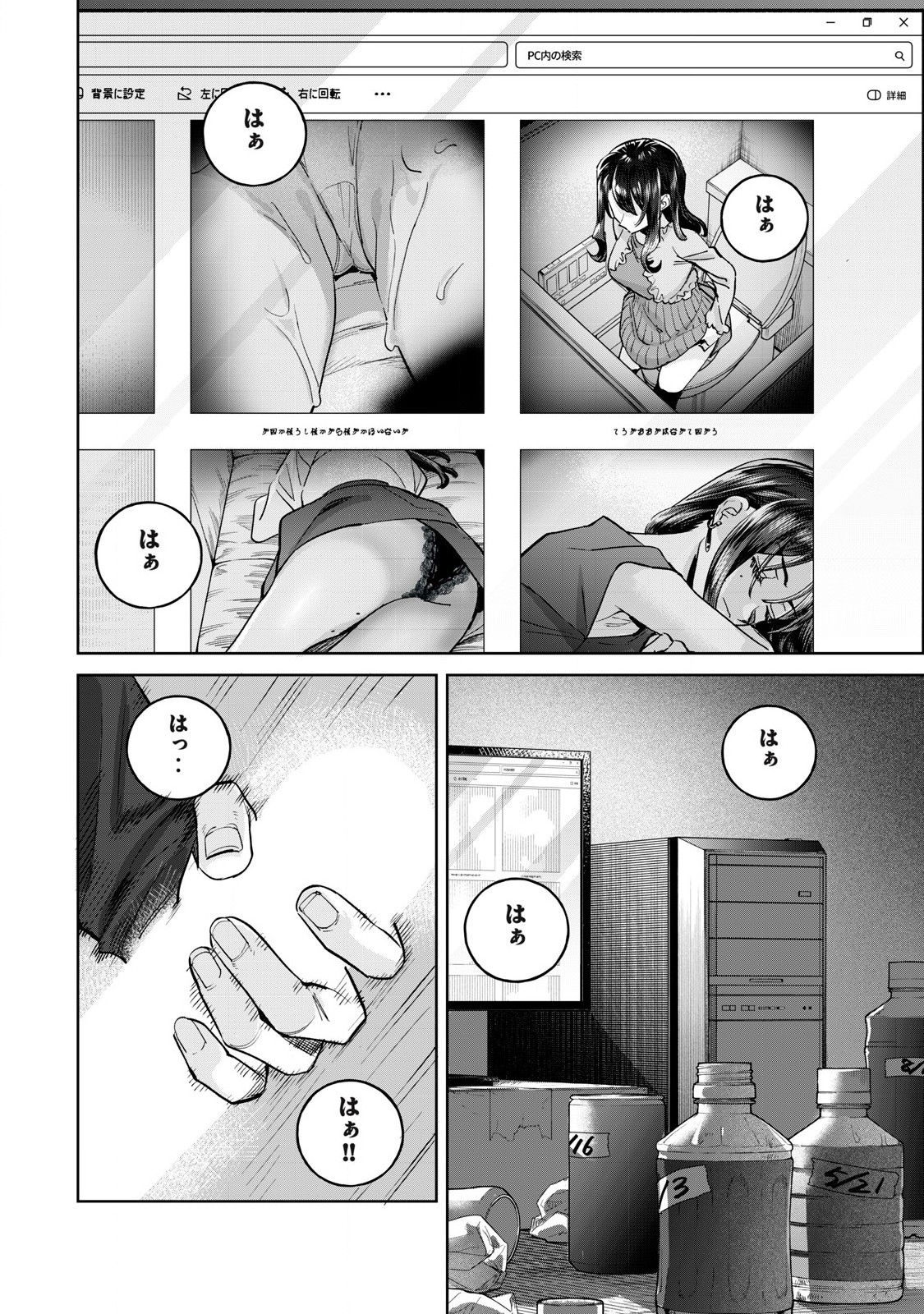 Hajirau Kimi ga Mitainda Chap 74.1 - Next Chap 75.1