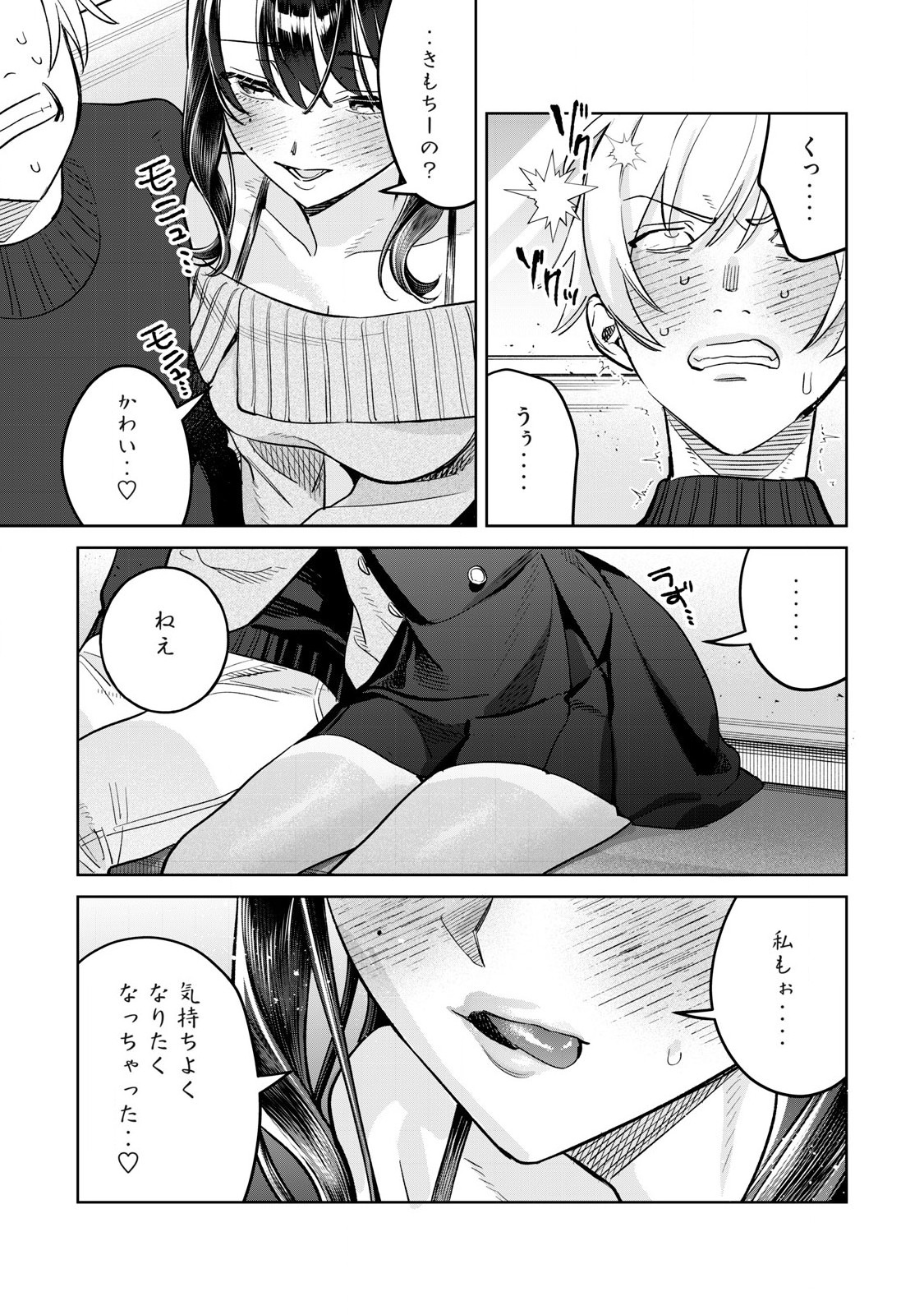 Hajirau Kimi ga Mitainda Chap 74.2 - Next Chap 75.2
