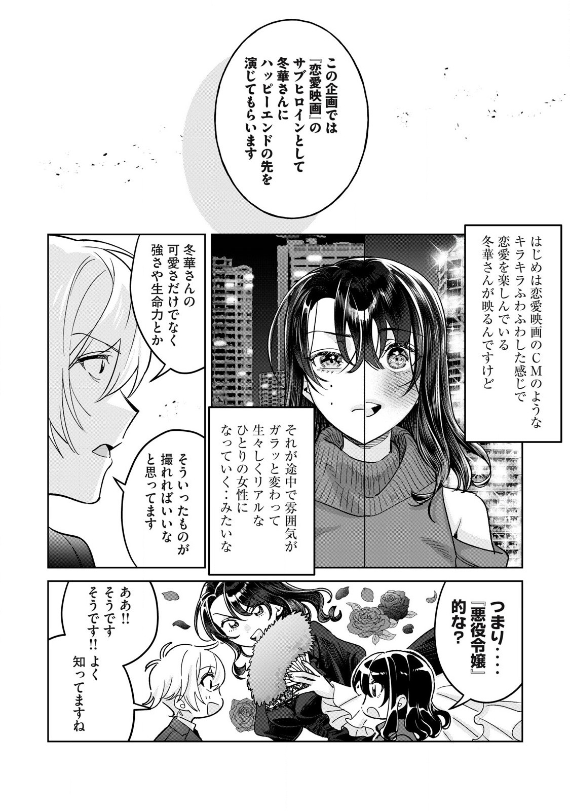 Hajirau Kimi ga Mitainda Chap 75.1 - Next Chap 76.1