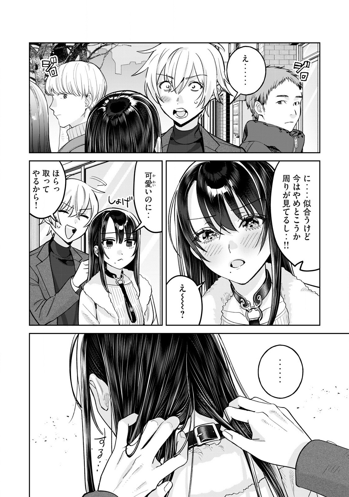 Hajirau Kimi ga Mitainda Chap 75.1 - Next Chap 76.1
