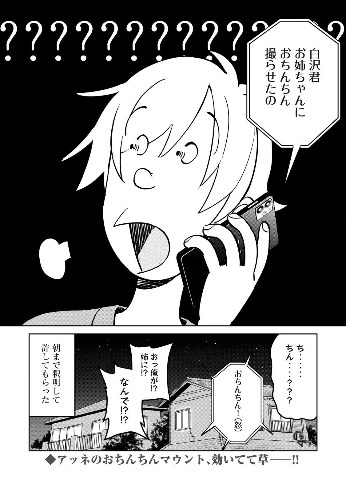 Hajirau Kimi ga Mitainda Chap 75.2 - Next Chap 76.2