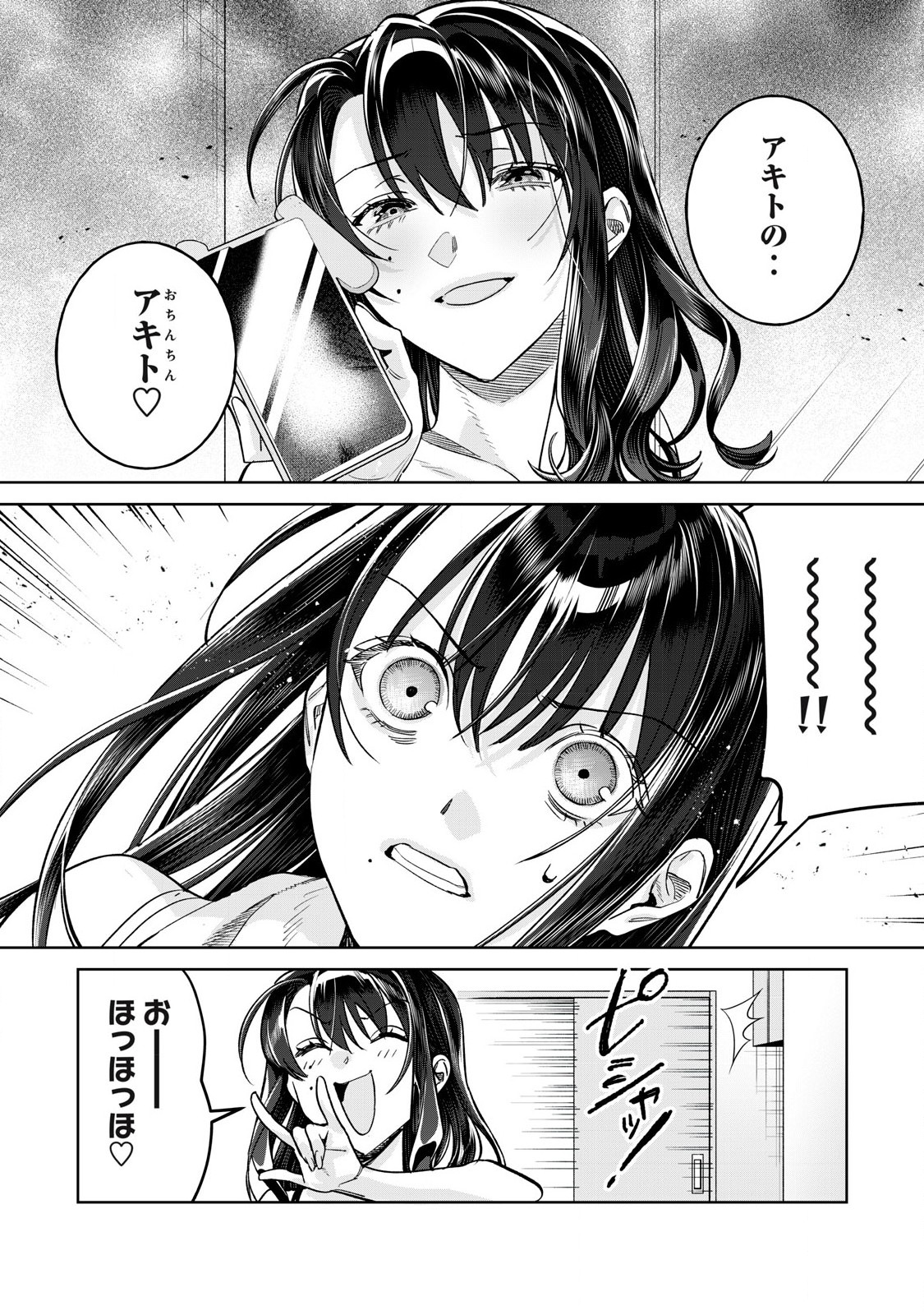 Hajirau Kimi ga Mitainda Chap 75.2 - Next Chap 76.2