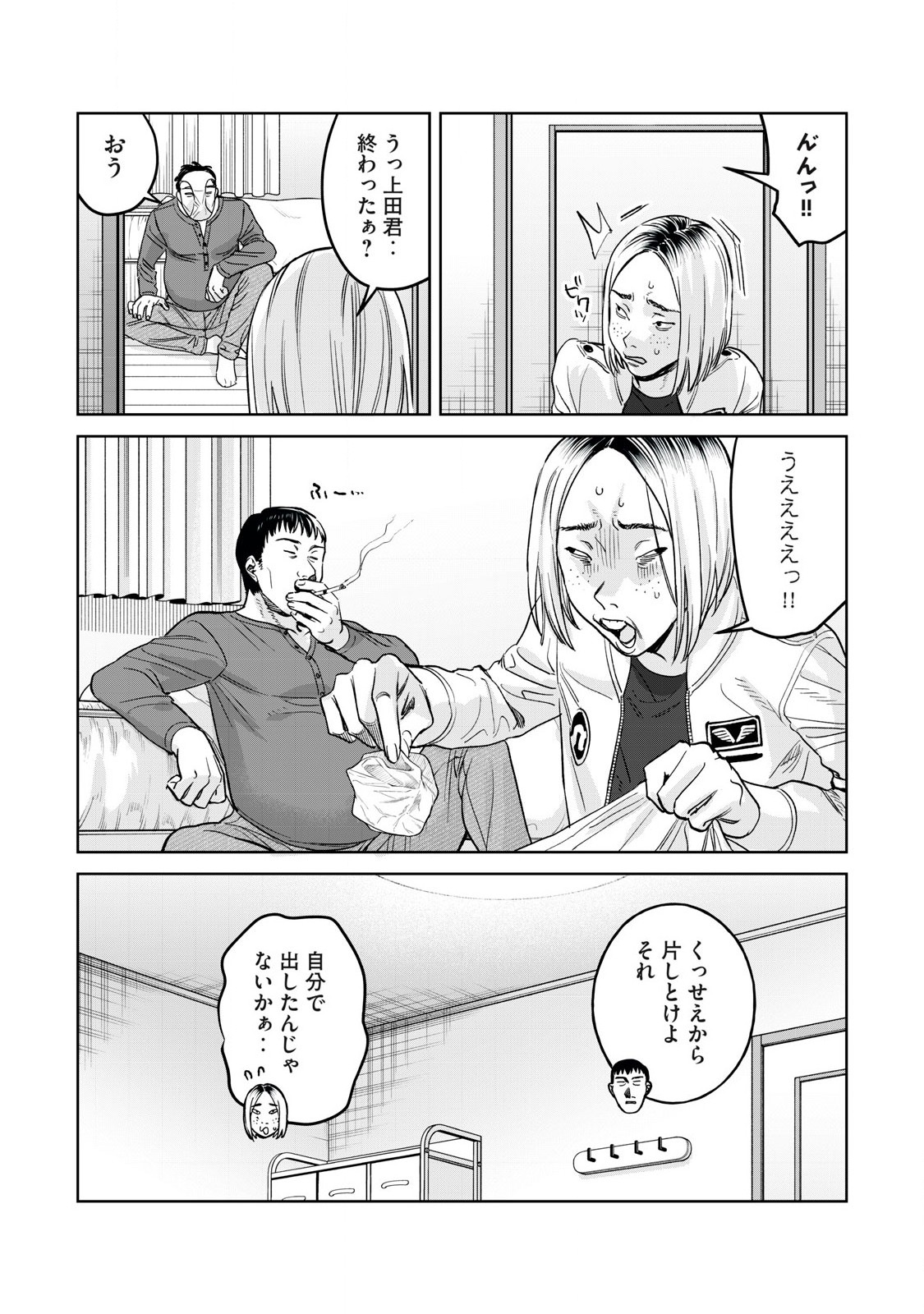 Hajirau Kimi ga Mitainda Chap 76.1 - Next Chap 77.1