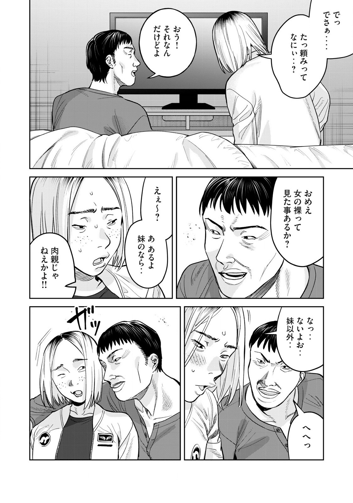 Hajirau Kimi ga Mitainda Chap 76.1 - Next Chap 77.1