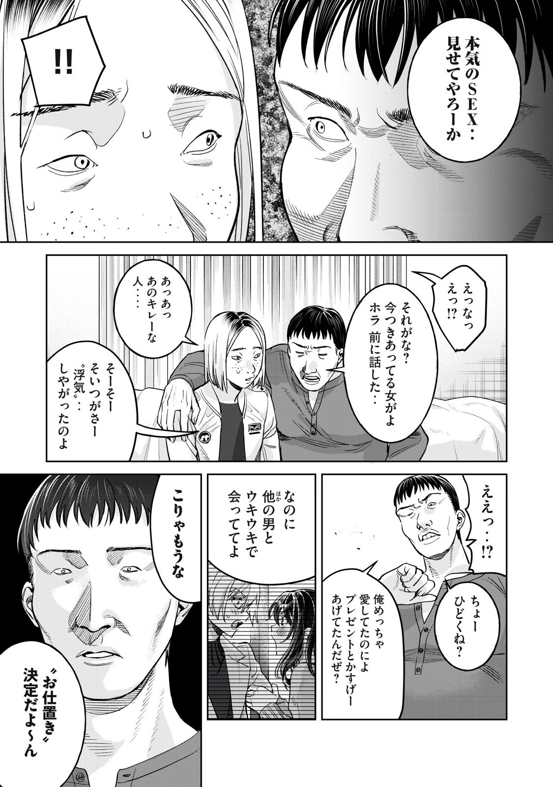 Hajirau Kimi ga Mitainda Chap 76.1 - Next Chap 77.1