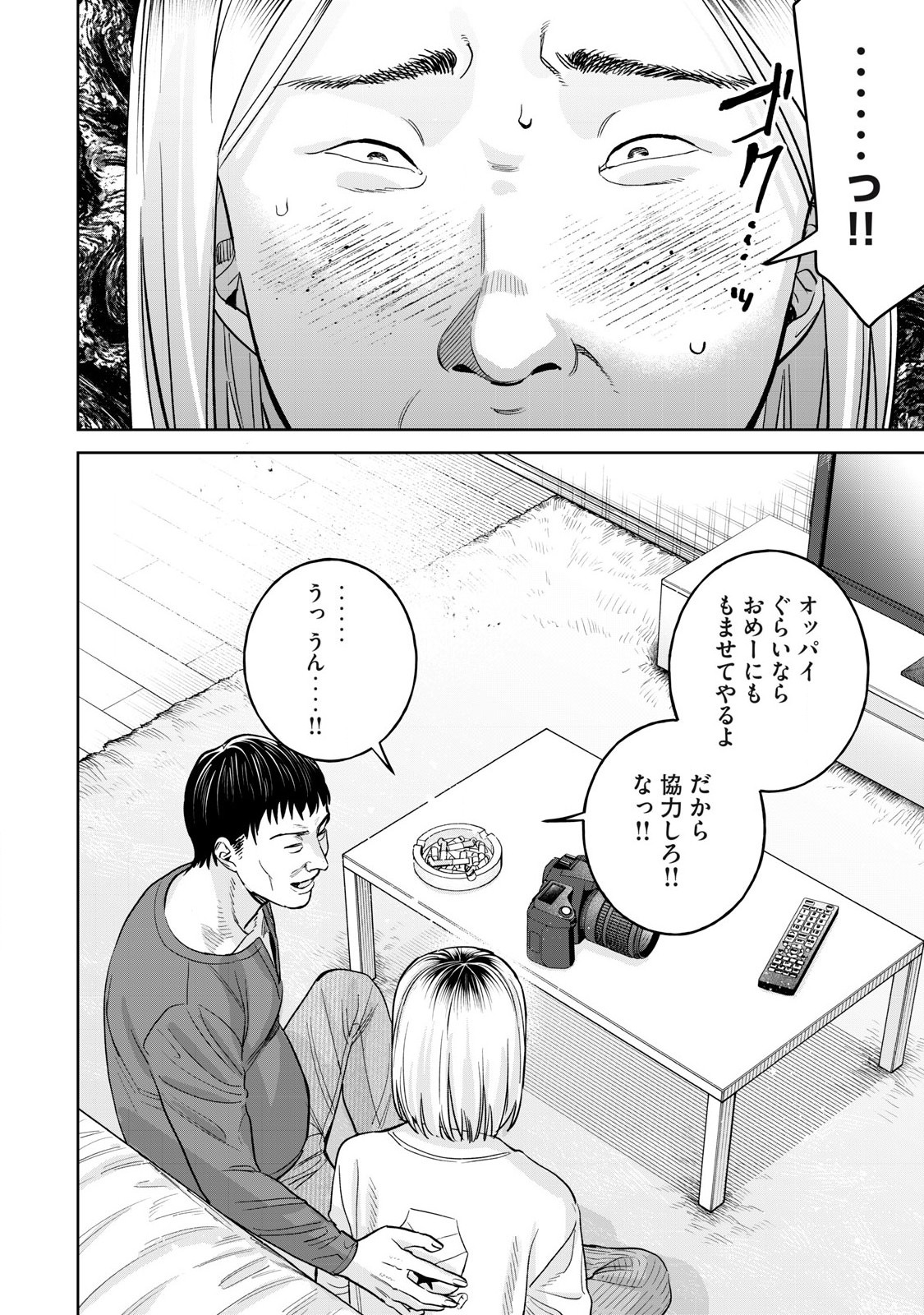 Hajirau Kimi ga Mitainda Chap 76.1 - Next Chap 77.1