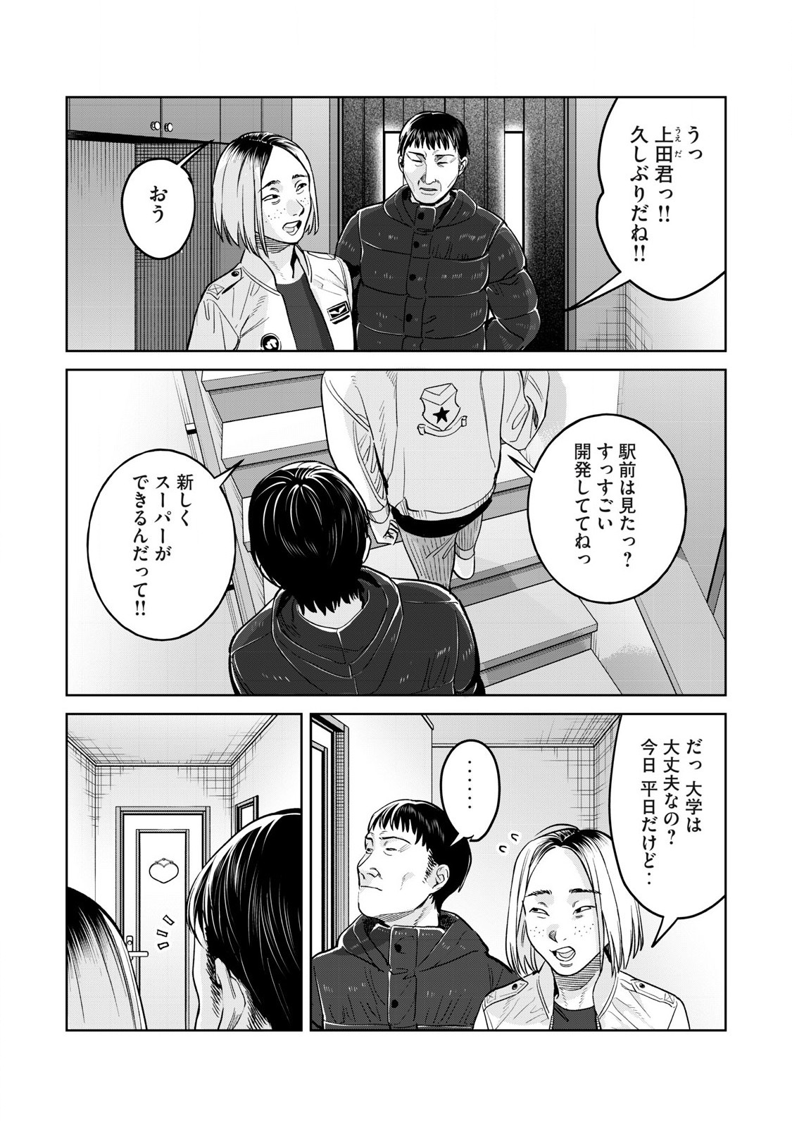 Hajirau Kimi ga Mitainda Chap 76.1 - Next Chap 77.1