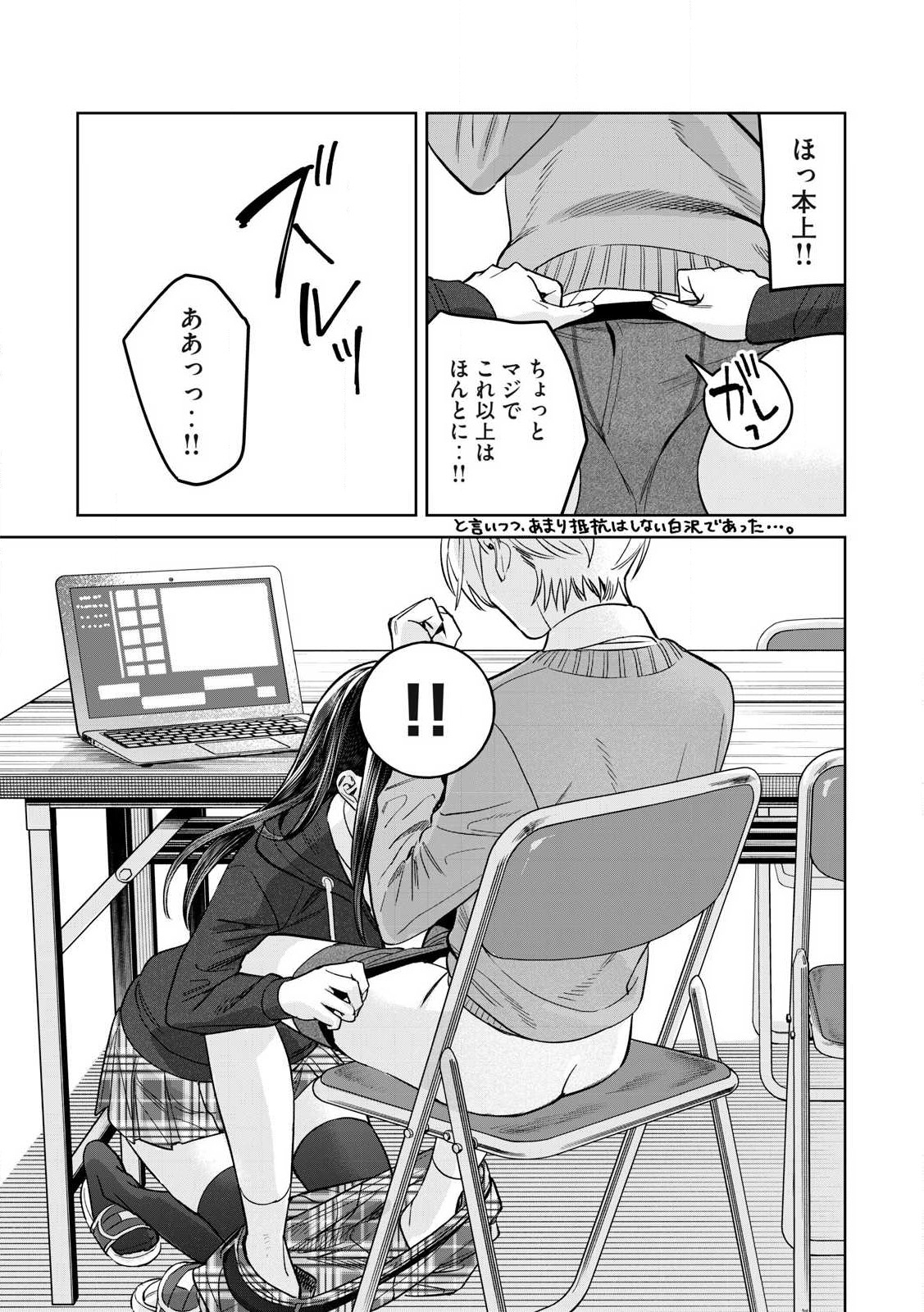 Hajirau Kimi ga Mitainda Chap 76.2 - Next Chap 77.2