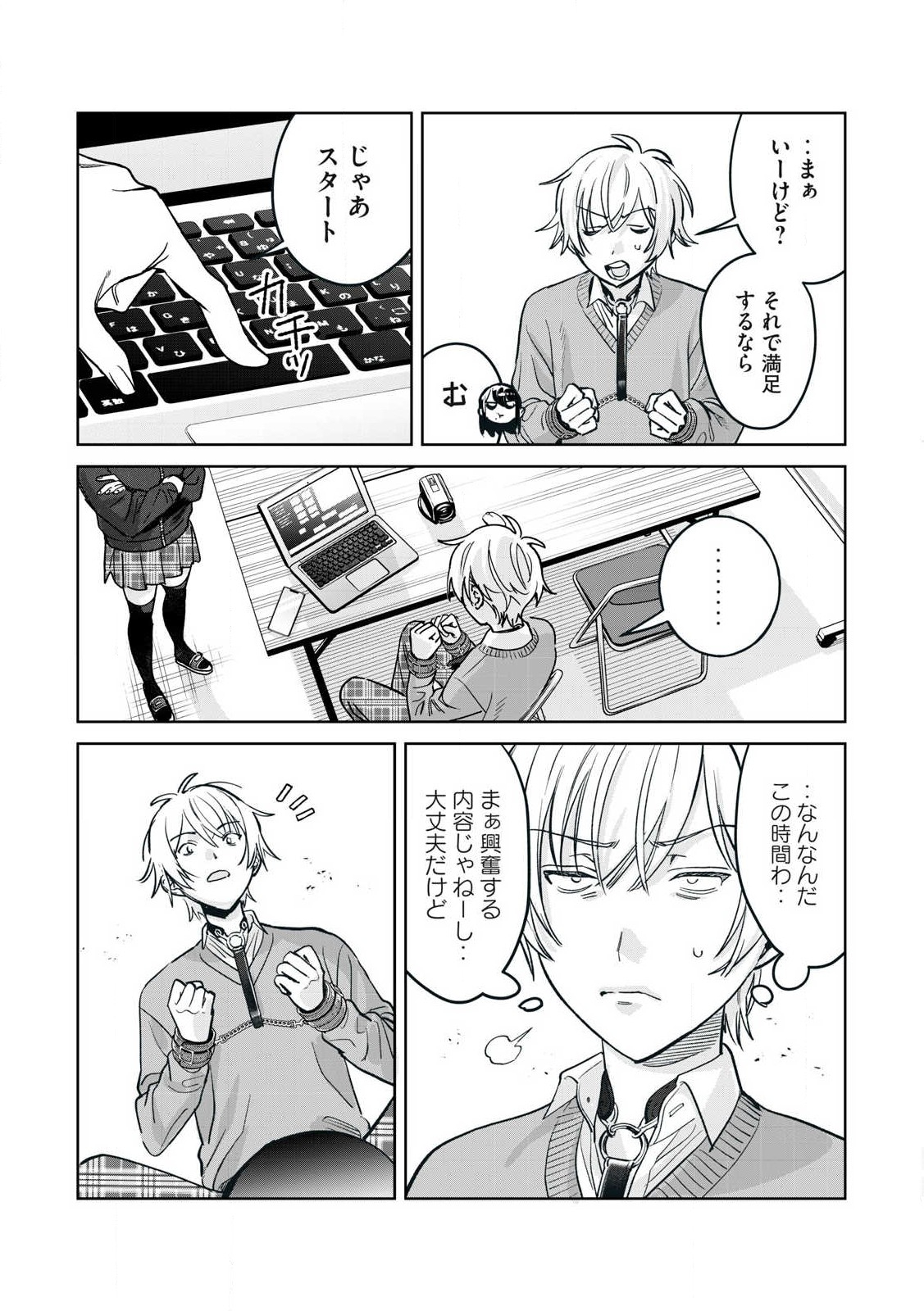 Hajirau Kimi ga Mitainda Chap 76.2 - Next Chap 77.2