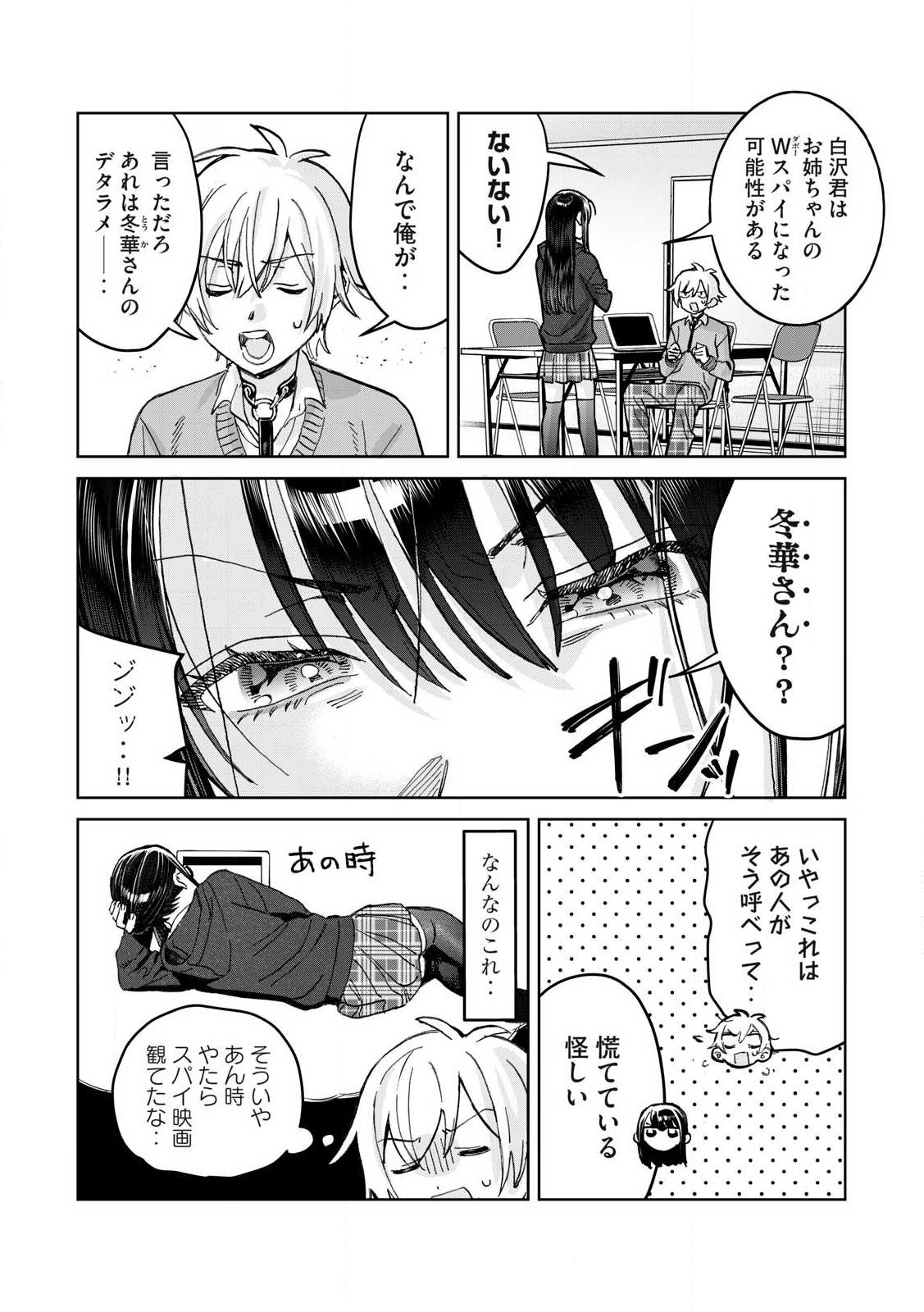 Hajirau Kimi ga Mitainda Chap 76.2 - Next Chap 77.2