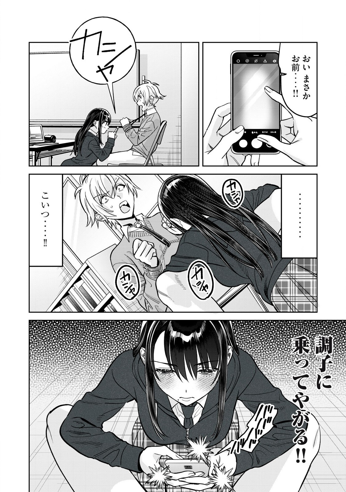 Hajirau Kimi ga Mitainda Chap 77.1 - Next Chap 78.1