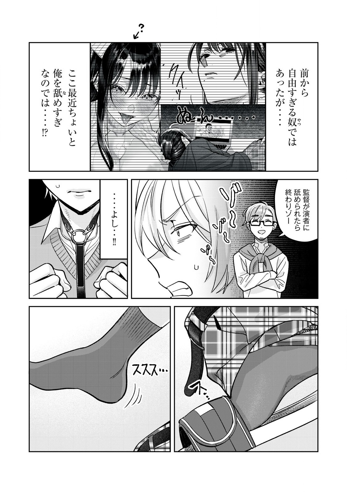 Hajirau Kimi ga Mitainda Chap 77.1 - Next Chap 78.1