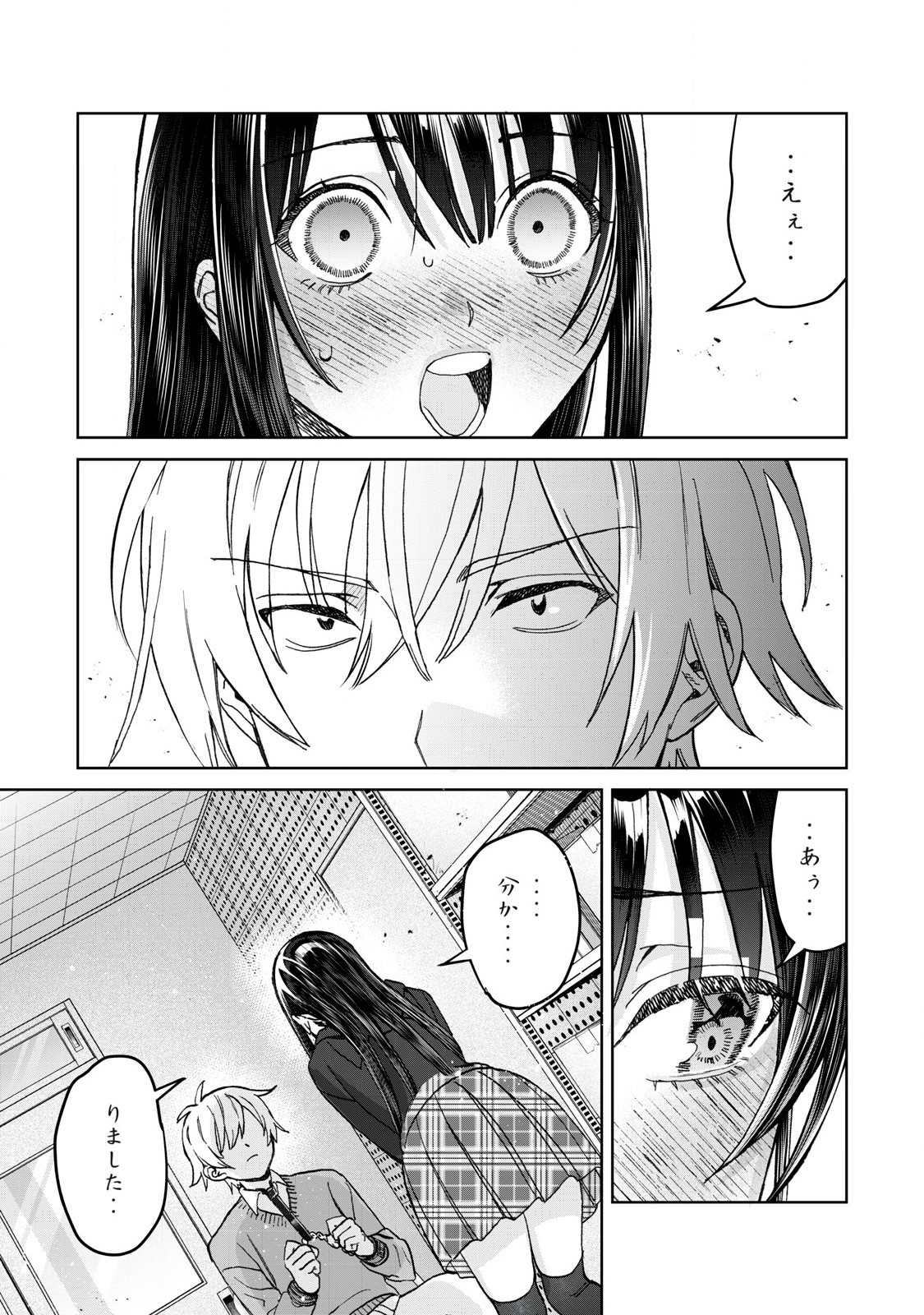 Hajirau Kimi ga Mitainda Chap 77.1 - Next Chap 78.1