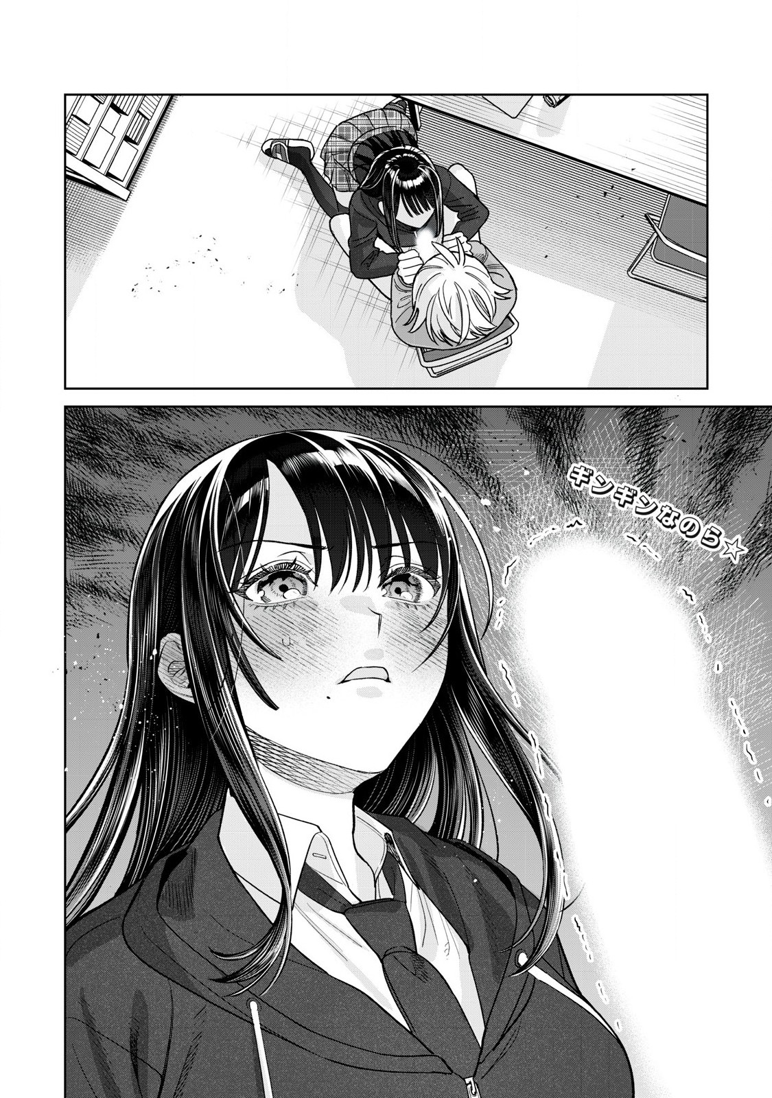 Hajirau Kimi ga Mitainda Chap 77.1 - Next Chap 78.1