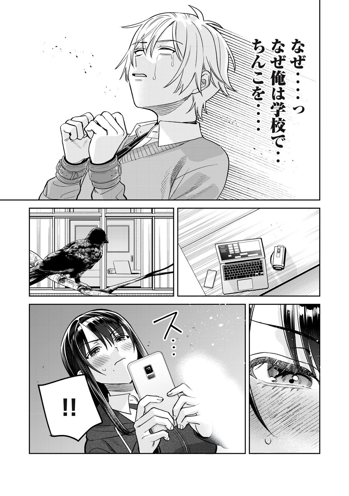 Hajirau Kimi ga Mitainda Chap 77.1 - Next Chap 78.1