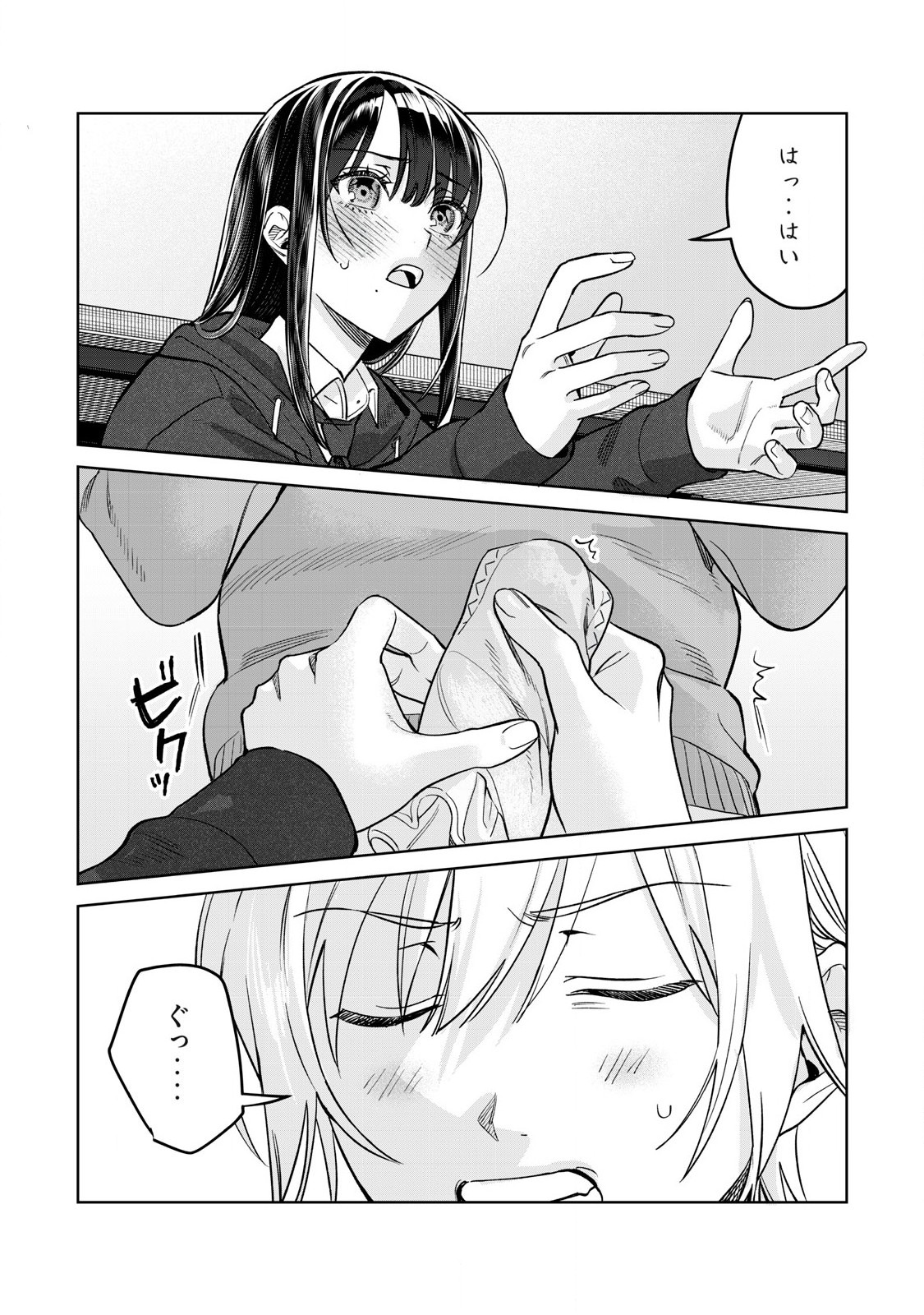 Hajirau Kimi ga Mitainda Chap 77.2 - Next Chap 78.2