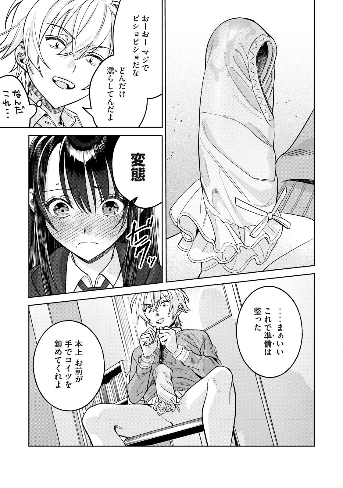 Hajirau Kimi ga Mitainda Chap 77.2 - Next Chap 78.2