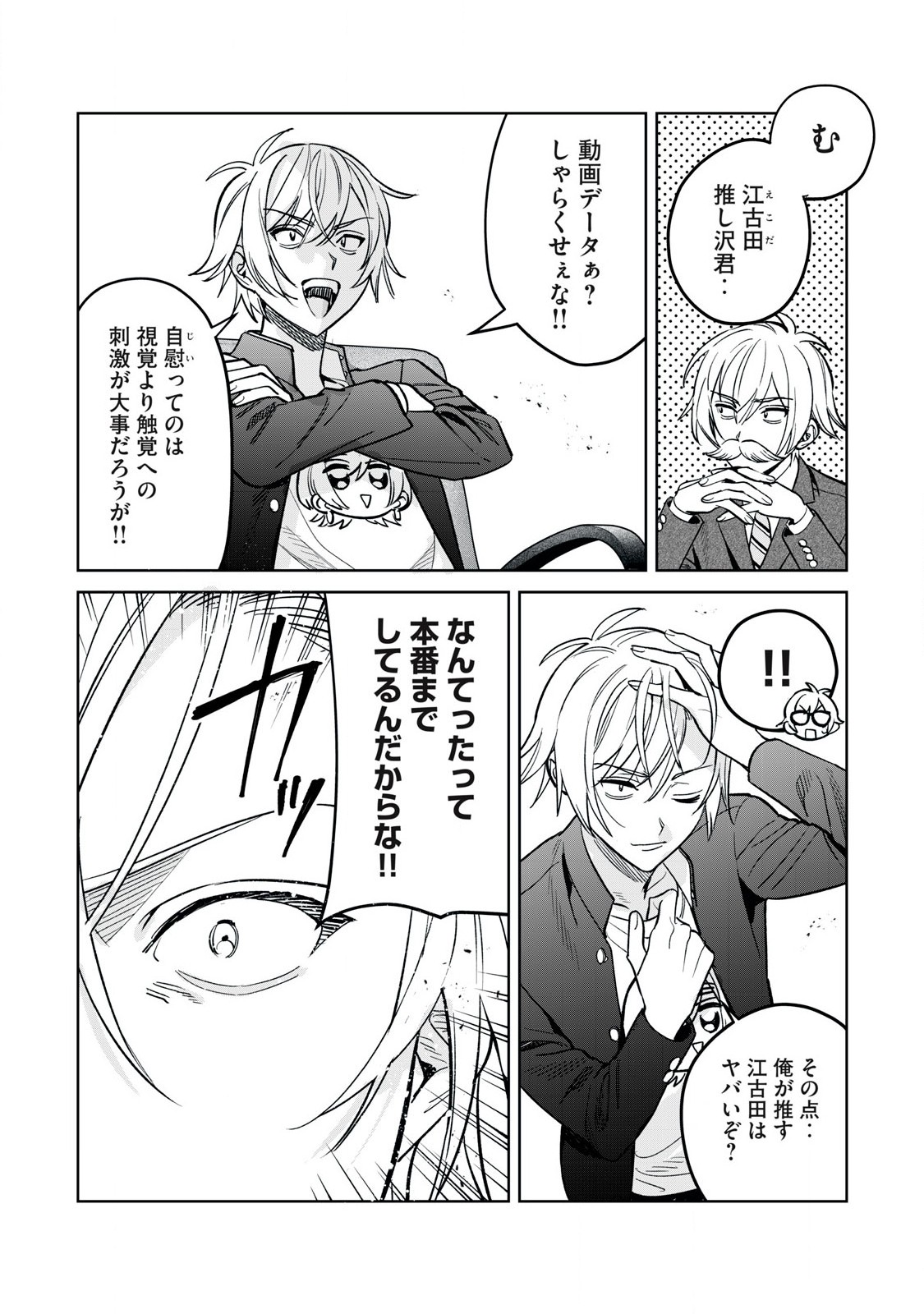 Hajirau Kimi ga Mitainda Chap 78.1 - Next Chap 79.1