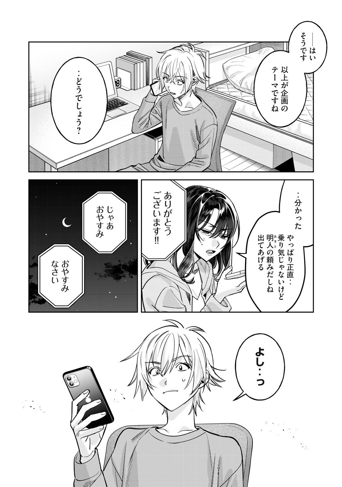 Hajirau Kimi ga Mitainda Chap 78.1 - Next Chap 79.1