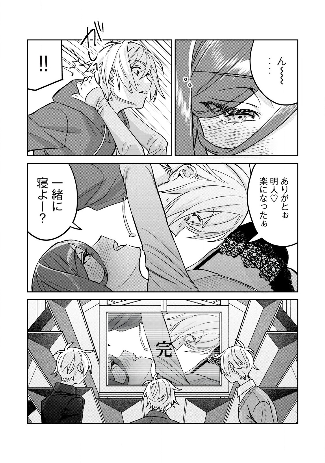 Hajirau Kimi ga Mitainda Chap 78.2 - Next Chap 79.2