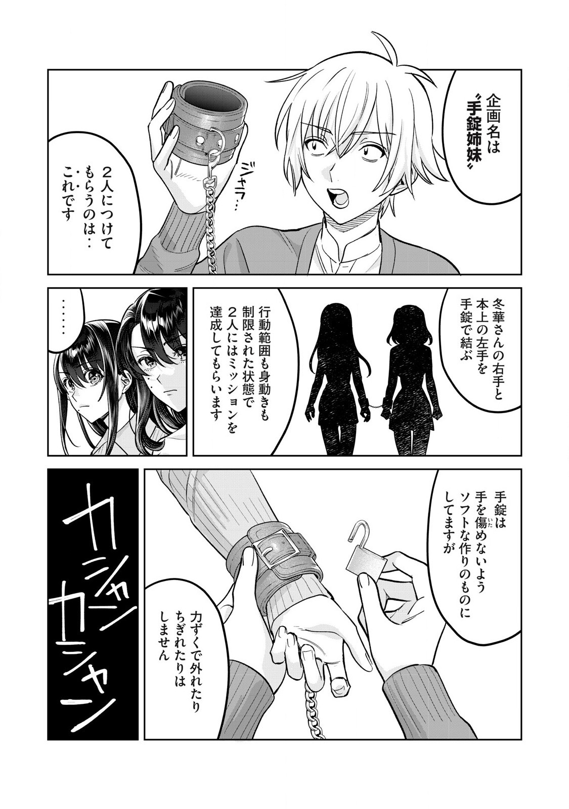 Hajirau Kimi ga Mitainda Chap 79.1 - Next Chap 80.1