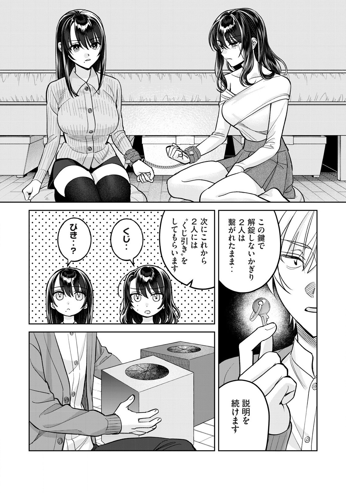 Hajirau Kimi ga Mitainda Chap 79.1 - Next Chap 80.1