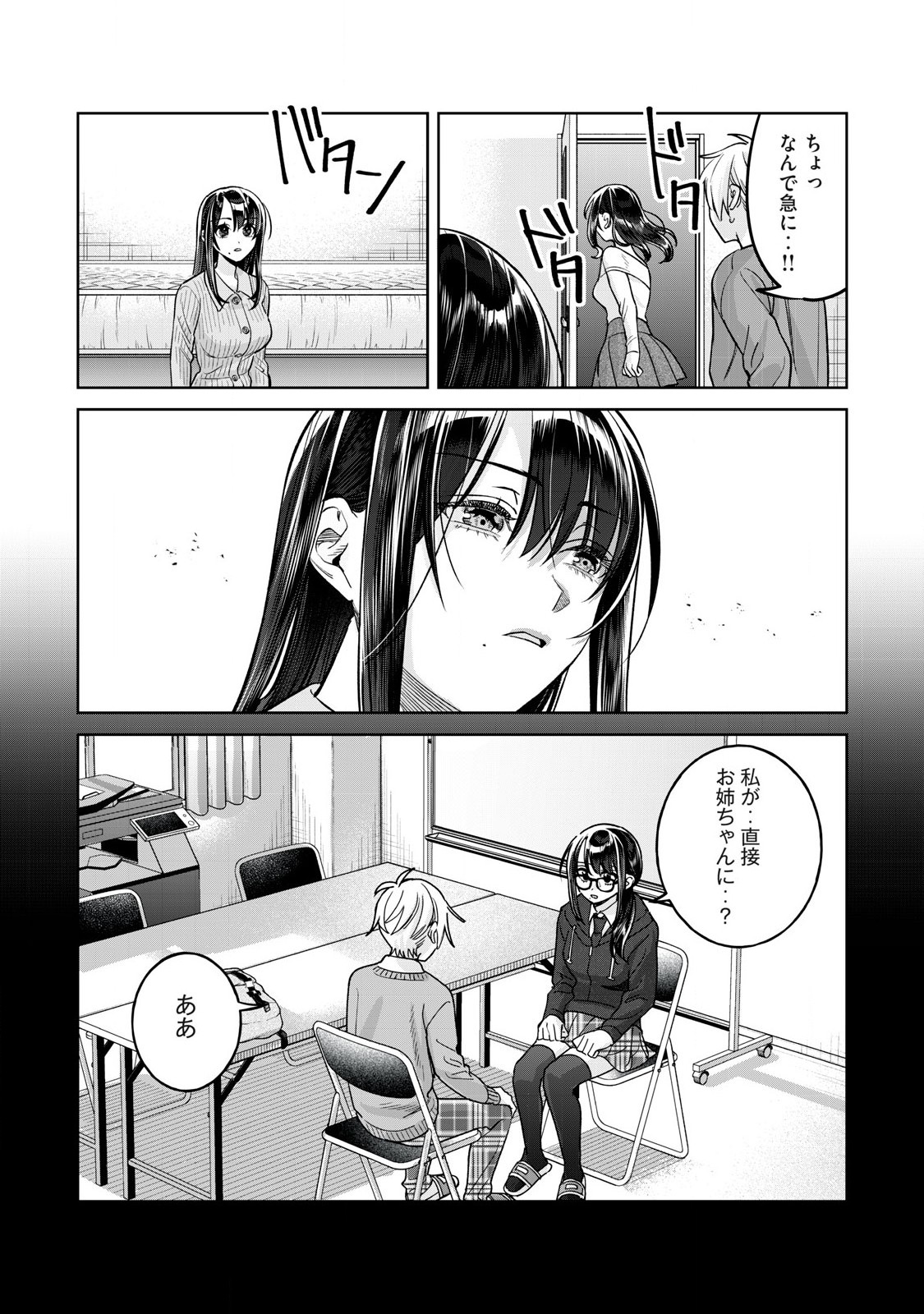 Hajirau Kimi ga Mitainda Chap 79.1 - Next Chap 80.1