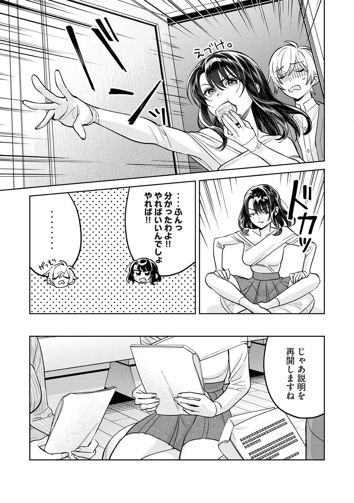 Hajirau Kimi ga Mitainda Chap 79.1 - Next Chap 80.1