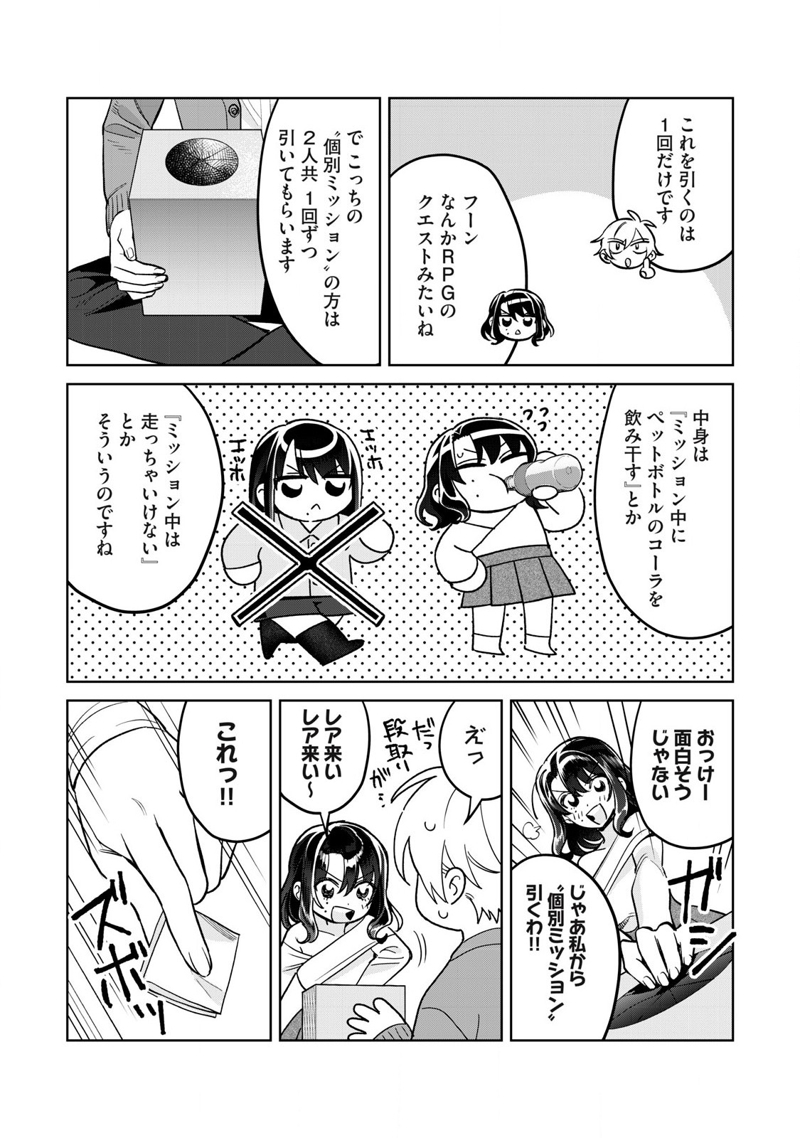 Hajirau Kimi ga Mitainda Chap 79.1 - Next Chap 80.1