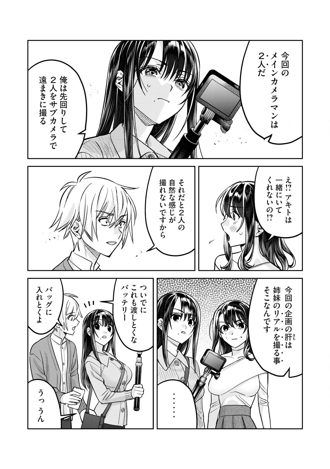 Hajirau Kimi ga Mitainda Chap 79.2 - Next Chap 80.2