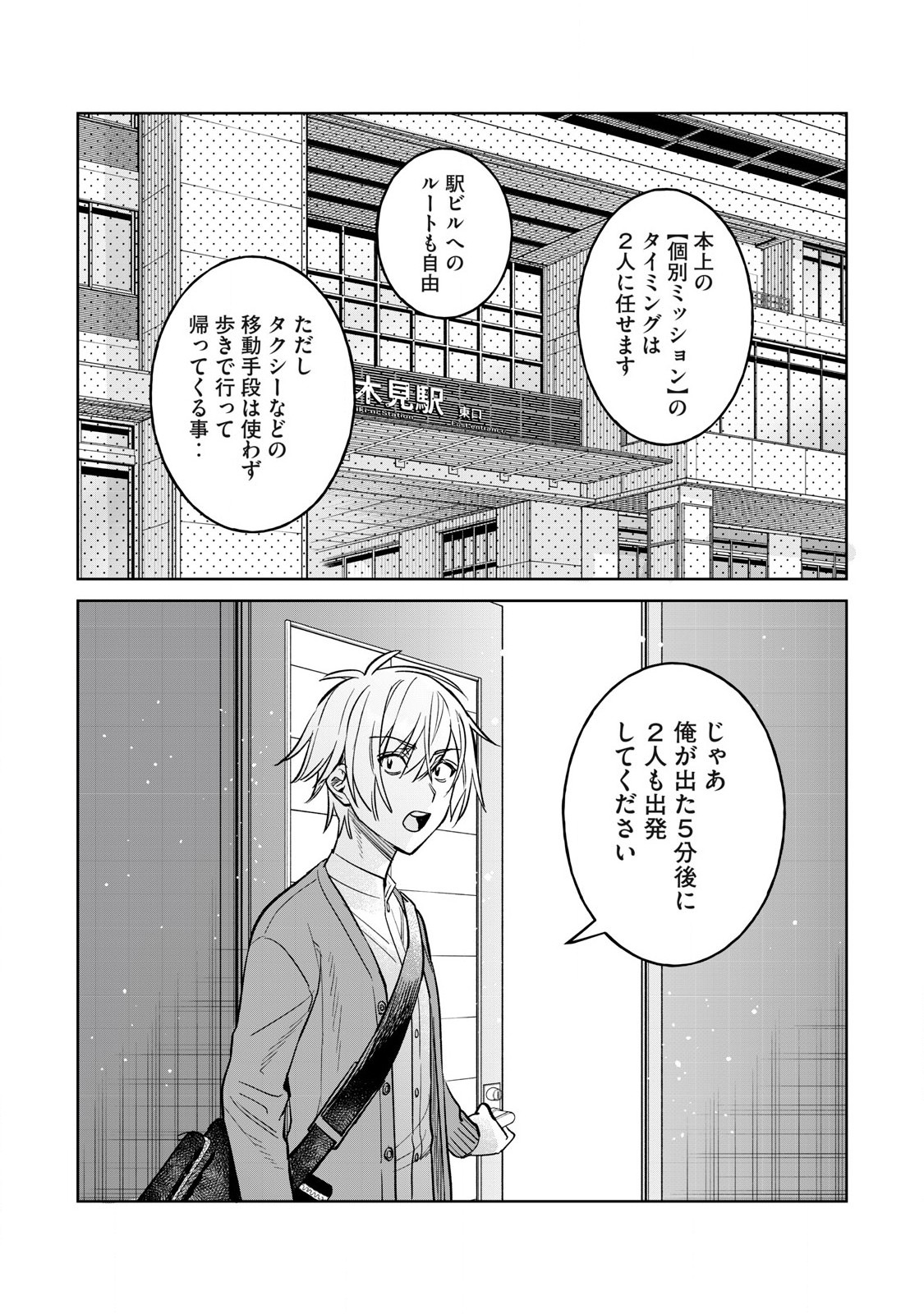 Hajirau Kimi ga Mitainda Chap 79.2 - Next Chap 80.2