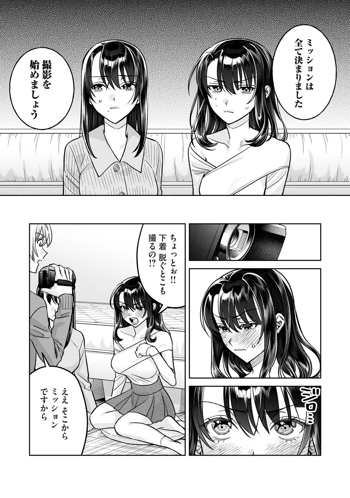 Hajirau Kimi ga Mitainda Chap 79.2 - Next Chap 80.2