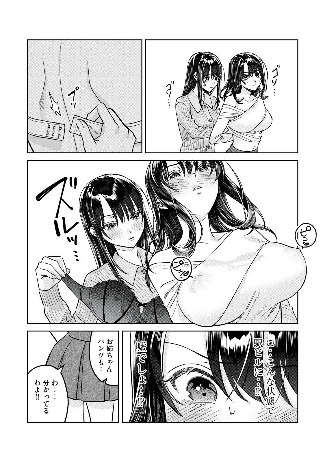 Hajirau Kimi ga Mitainda Chap 79.2 - Next Chap 80.2